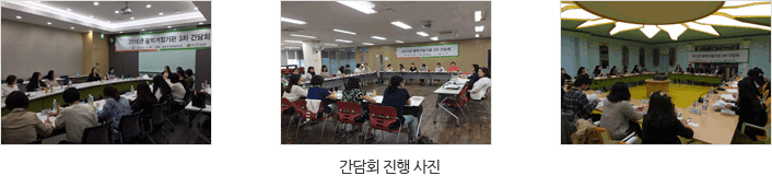 간담회 진행 사진