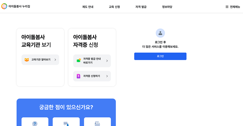 홈페이지 썸네일