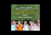 한국건강가정진흥원 가족사랑 캠페인