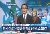 ktv 4시 & 브리핑 '라이브 이슈'(2017.05.08.) 생방송인터뷰-김태석이사장