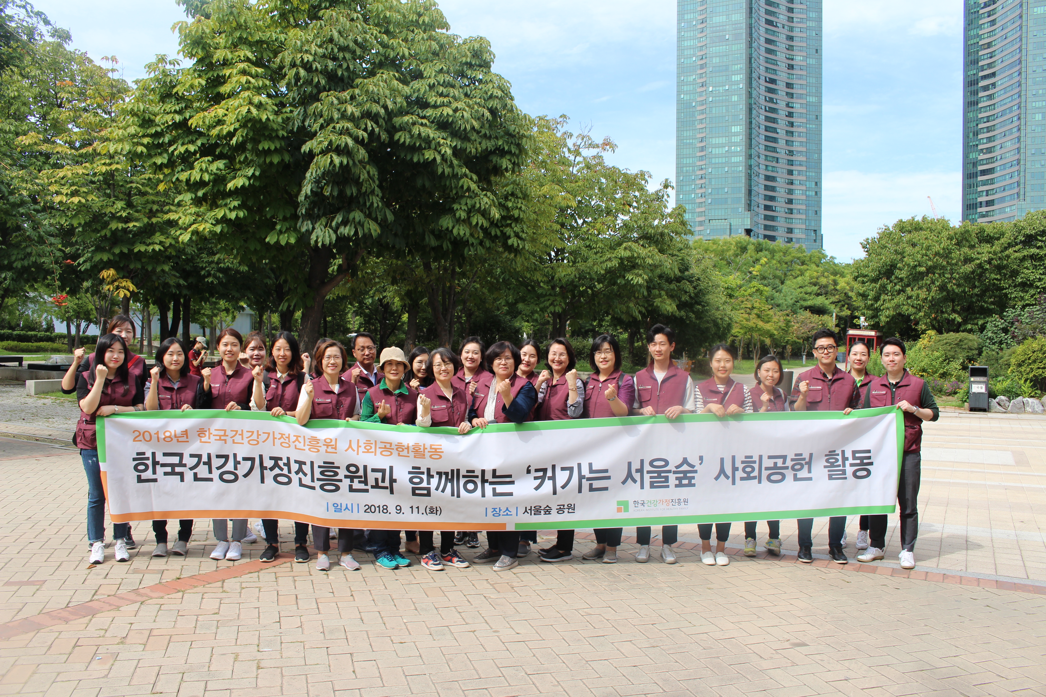 한국건강가정진흥원 '커가는 서울숲' 사회공헌활동