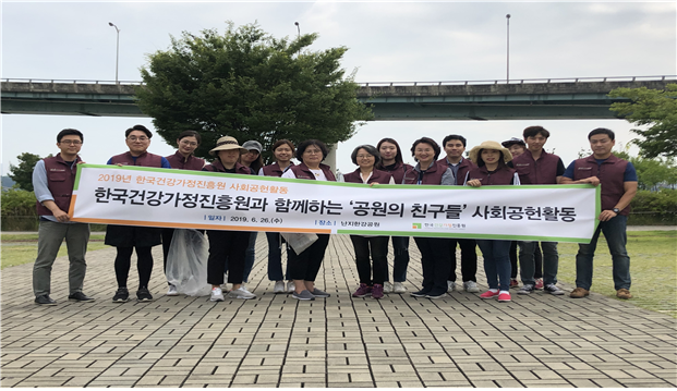 2019년 한국건강가정진흥원 1차 정기사회공헌활동