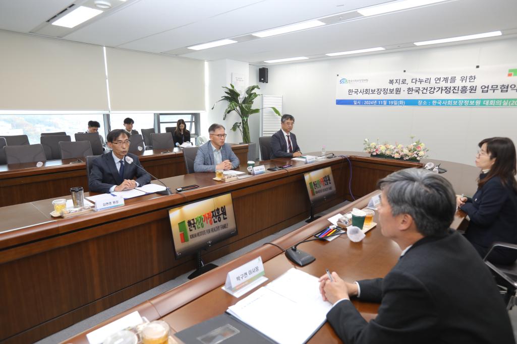 복지로, 다누리 연계를 위한 한국사회보장정보원 · 한국건강가정진흥원 업무협약 체결 전경