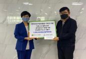 한국건강가정진흥원, 2021년 4차 수시 사회공헌활동 기부금 전달
