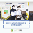 2022년 임직원 직무청렴계약 및 윤리헌장 선포식 인스타그램 바로가기