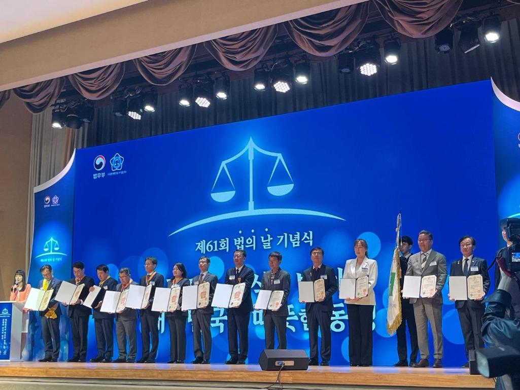 제 61회 법의 날 기념식 대통령상 수상자