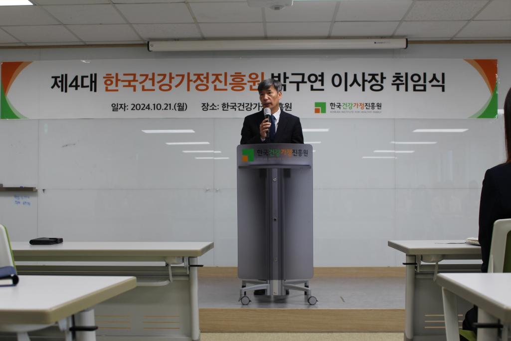 제4대 한국건강가정진흥원 박구연 이사장 취임식 사진 / 박구연 이사장이 무언가 말하고 있다