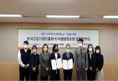 한국건강가정진흥원-한국법령정보원, 모든가족의 안정적인 삶 지원을 위한 업무협약식
