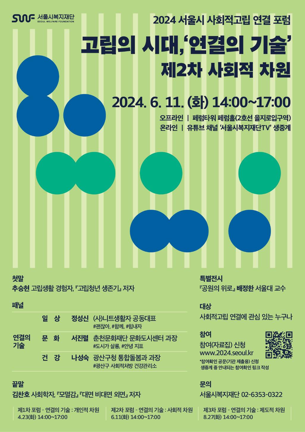 해당 이미지에 대한 내용은 아래 텍스트를 참고바랍니다.