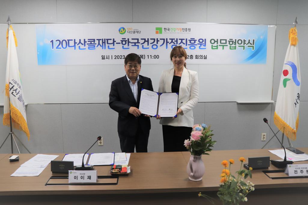 이이재, 전주원이 업무협약 체결서 들고 찍은 사진