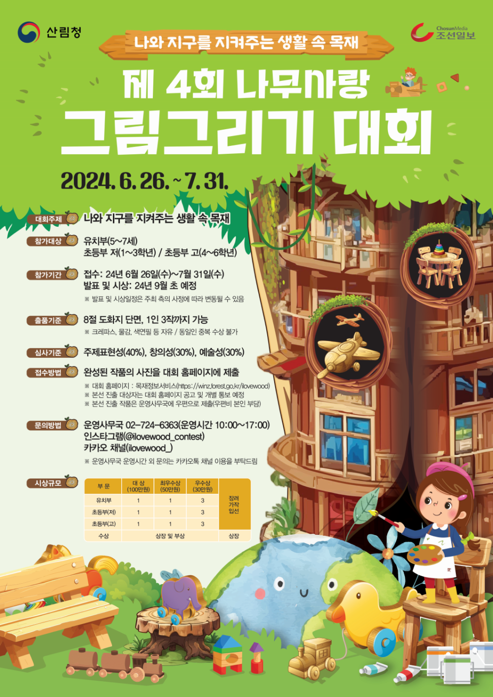 해당 이미지에 대한 내용은 아래 텍스트를 참고바랍니다.