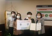 한국건강가정진흥원, 2021년 여성가족부 정부혁신 우수사례 경진대회 동상 수상