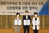 한국건강가정진흥원 – 여성가족부 – 포스코 업무협약(MOU) 진행