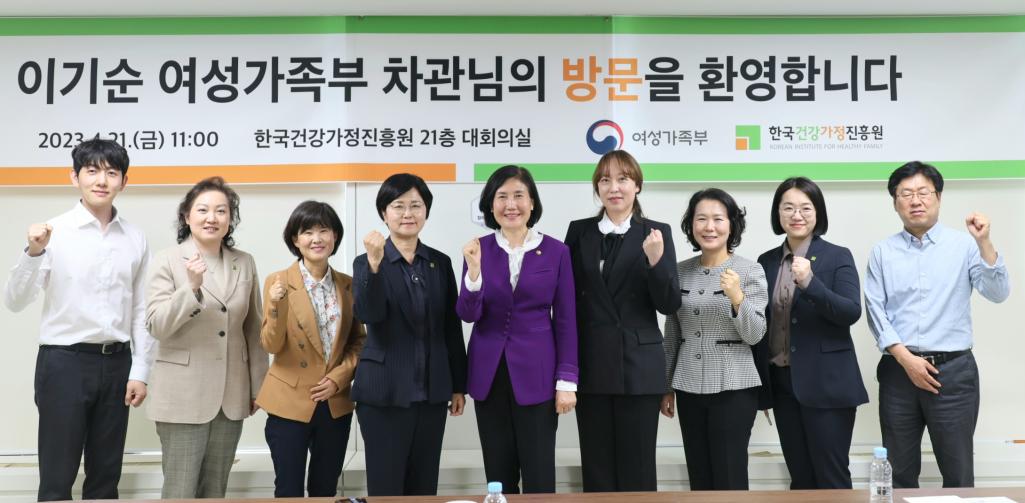 이기순 여성가족부 차관님의 방문을 환영하는 플랜카드 앞에서 화이팅 포즈를 취하며 단체사진