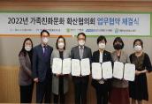 한국건강가정진흥원, 지자체 가족친화문화확산을 위한 업무협약 체결
