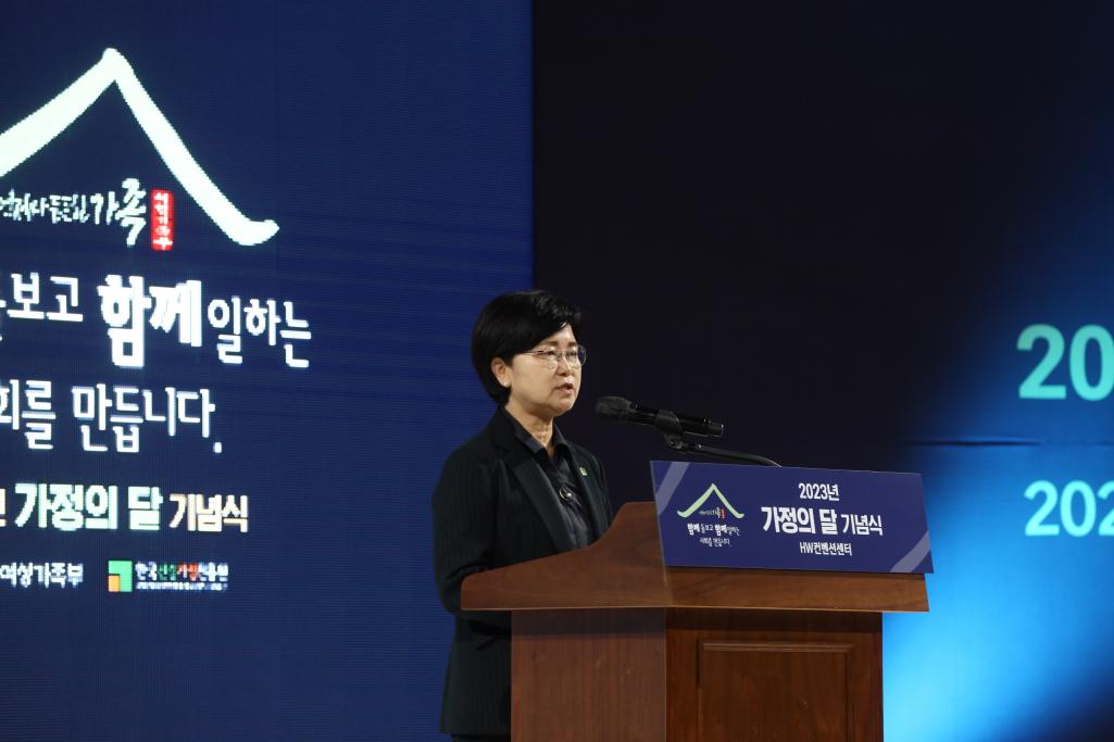 2023 가정의 달 기념식 행사에서 연설하는 김금옥 이사장