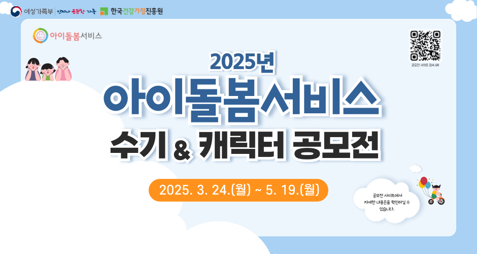 아이돌봄서비스